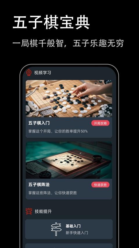 五子棋宝典(5)