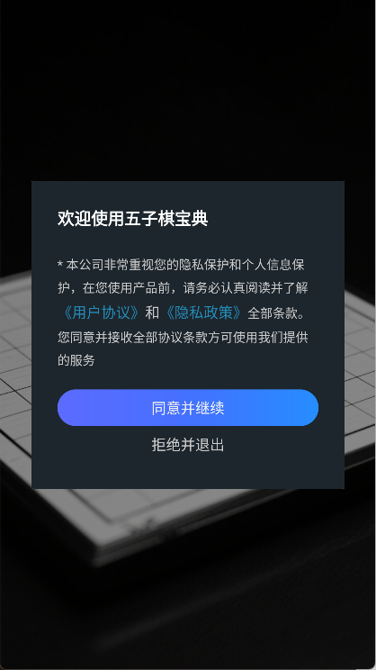 五子棋宝典(6)