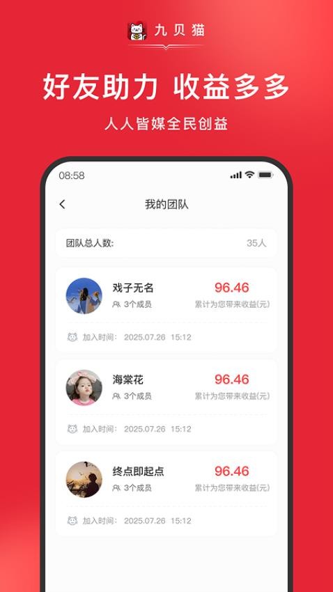 九贝猫(2)