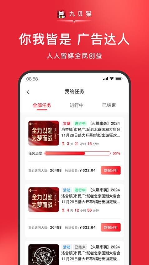 九贝猫(4)