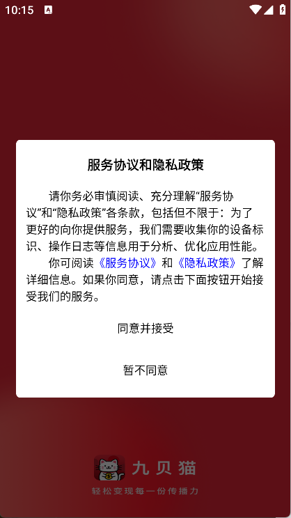 九贝猫(5)