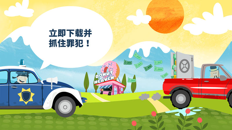 疯狂警车(1)