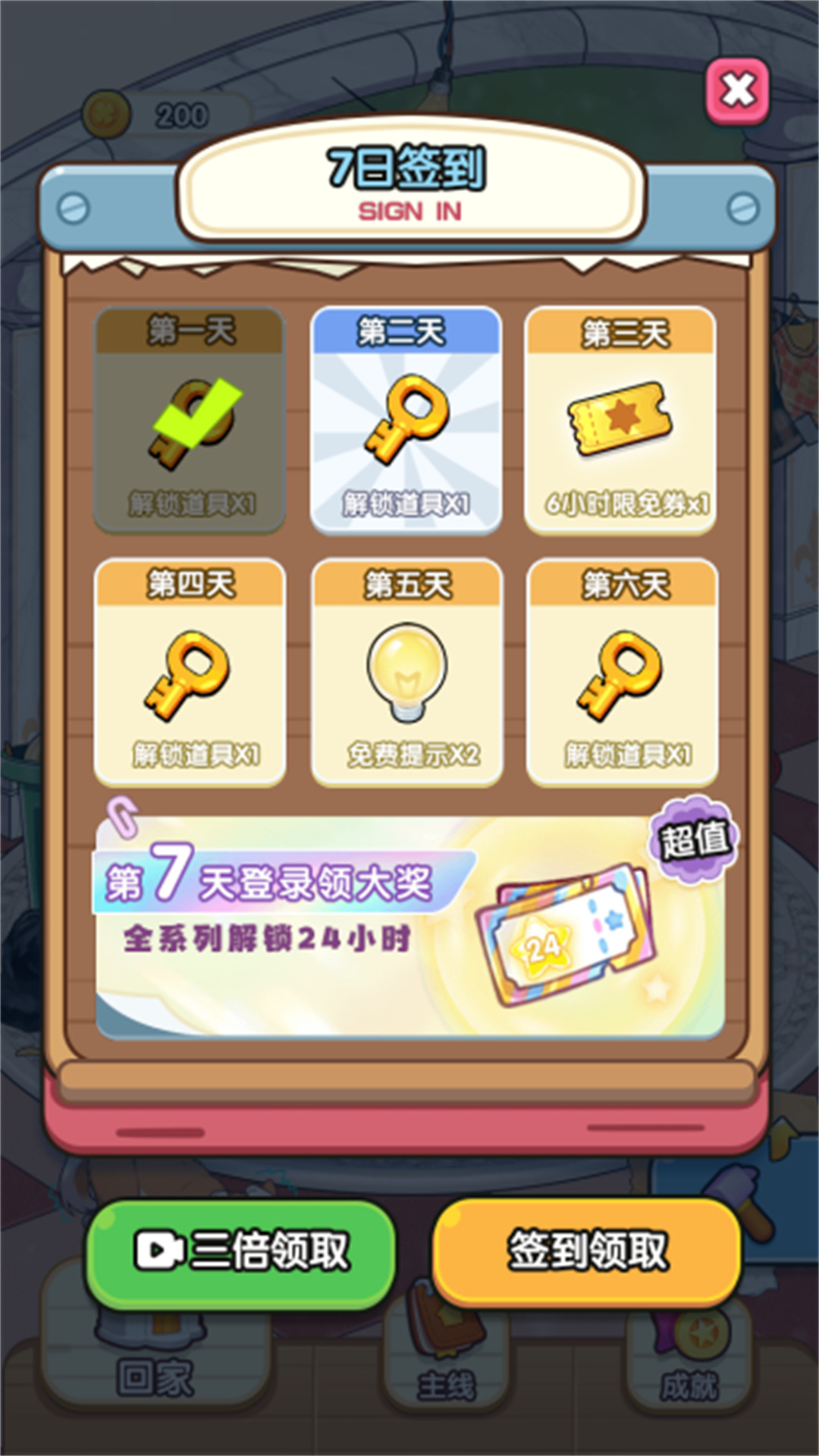 超级脑洞大挑战(4)