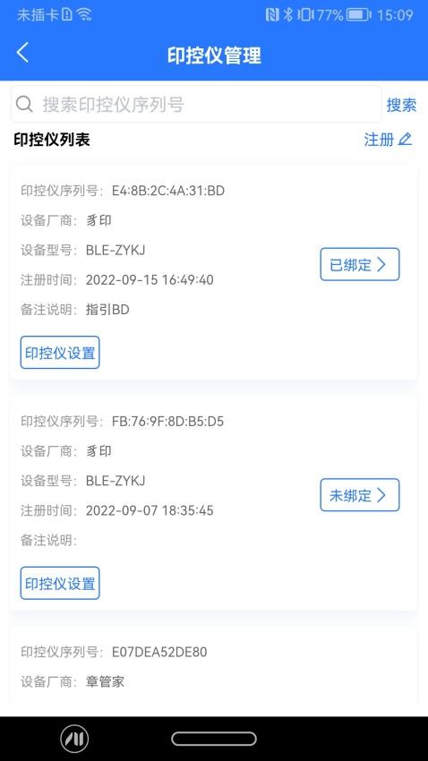 智慧印章(3)
