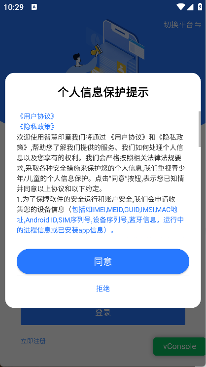 智慧印章(5)