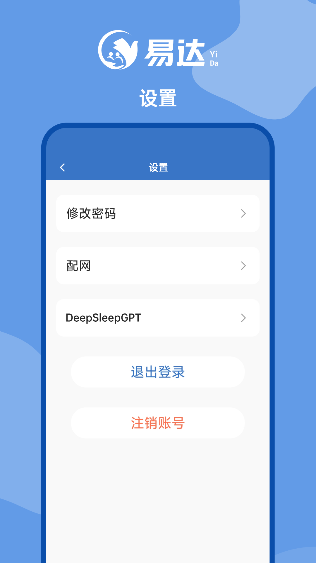 易达智康(3)
