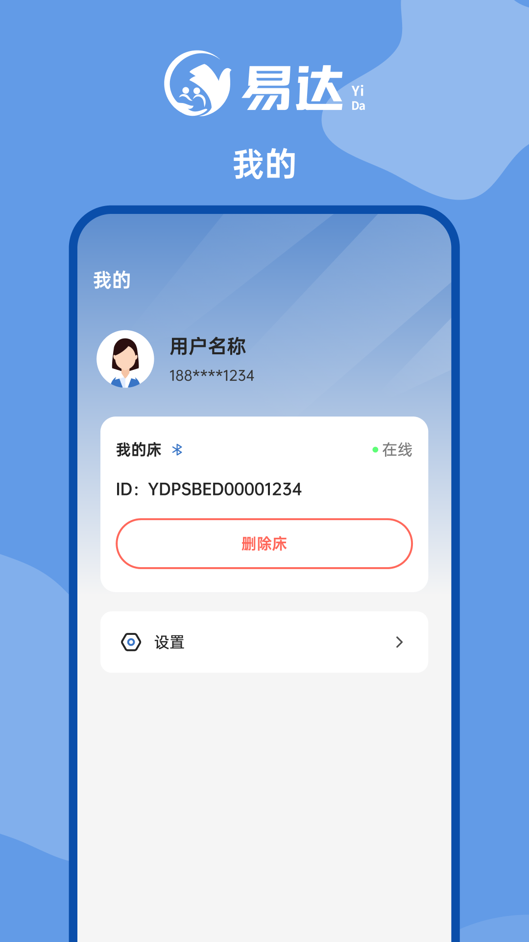 易达智康(4)