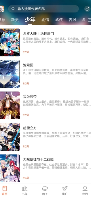 漫海(2)