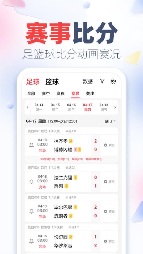 知体育(2)