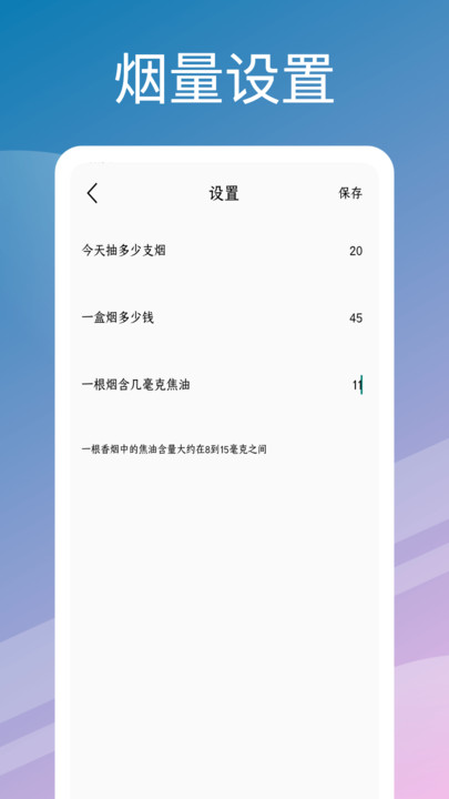 模拟抽烟(3)