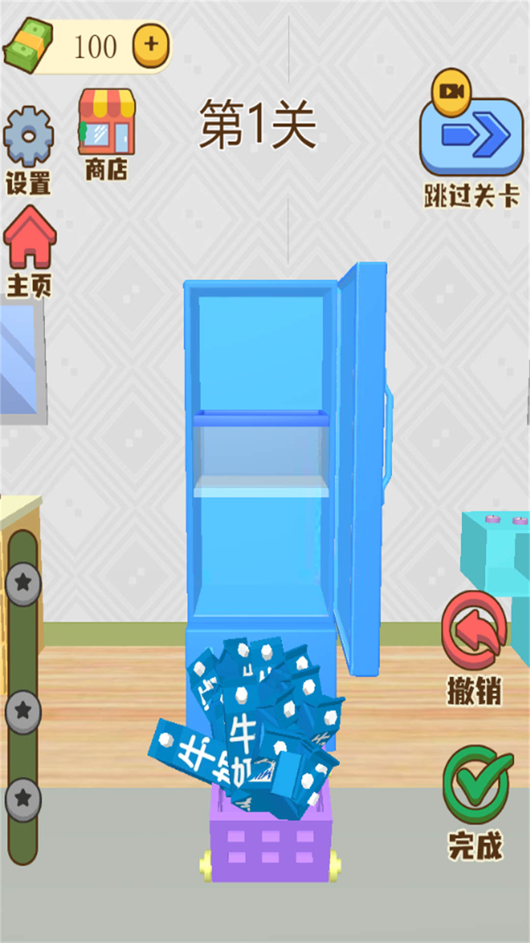 冰箱装列师(1)