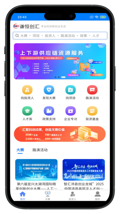 谦恒创汇(2)