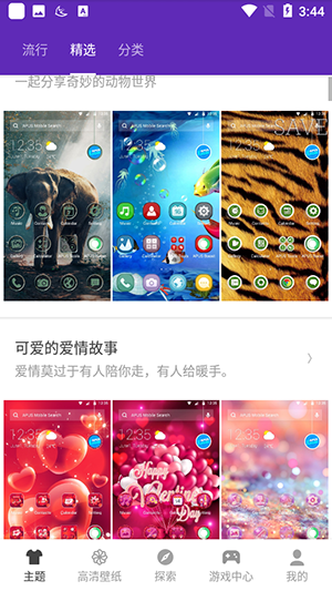 Apus Launcher(3)