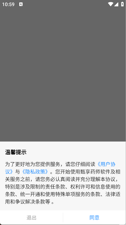 甄享药师(5)
