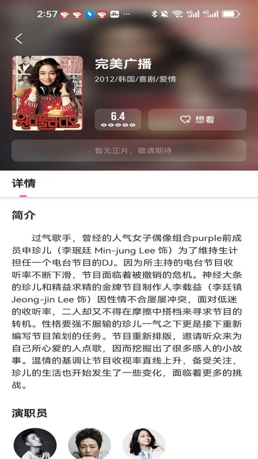 韩小社(3)