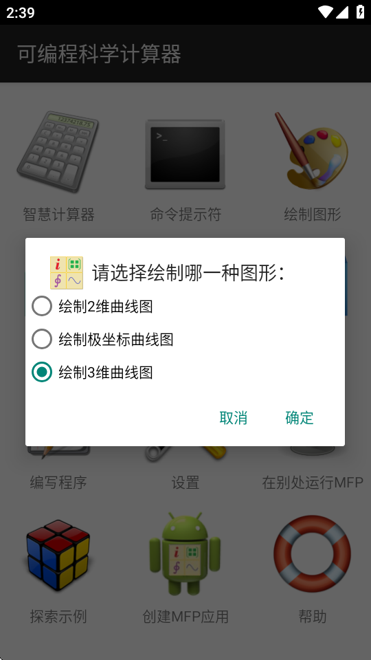 可编程科学计算器(1)