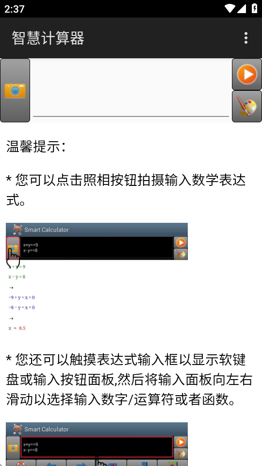 可编程科学计算器(2)