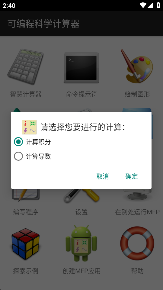 可编程科学计算器(3)