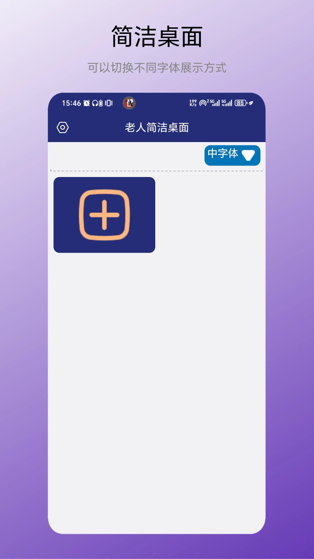 老人简洁桌面(1)