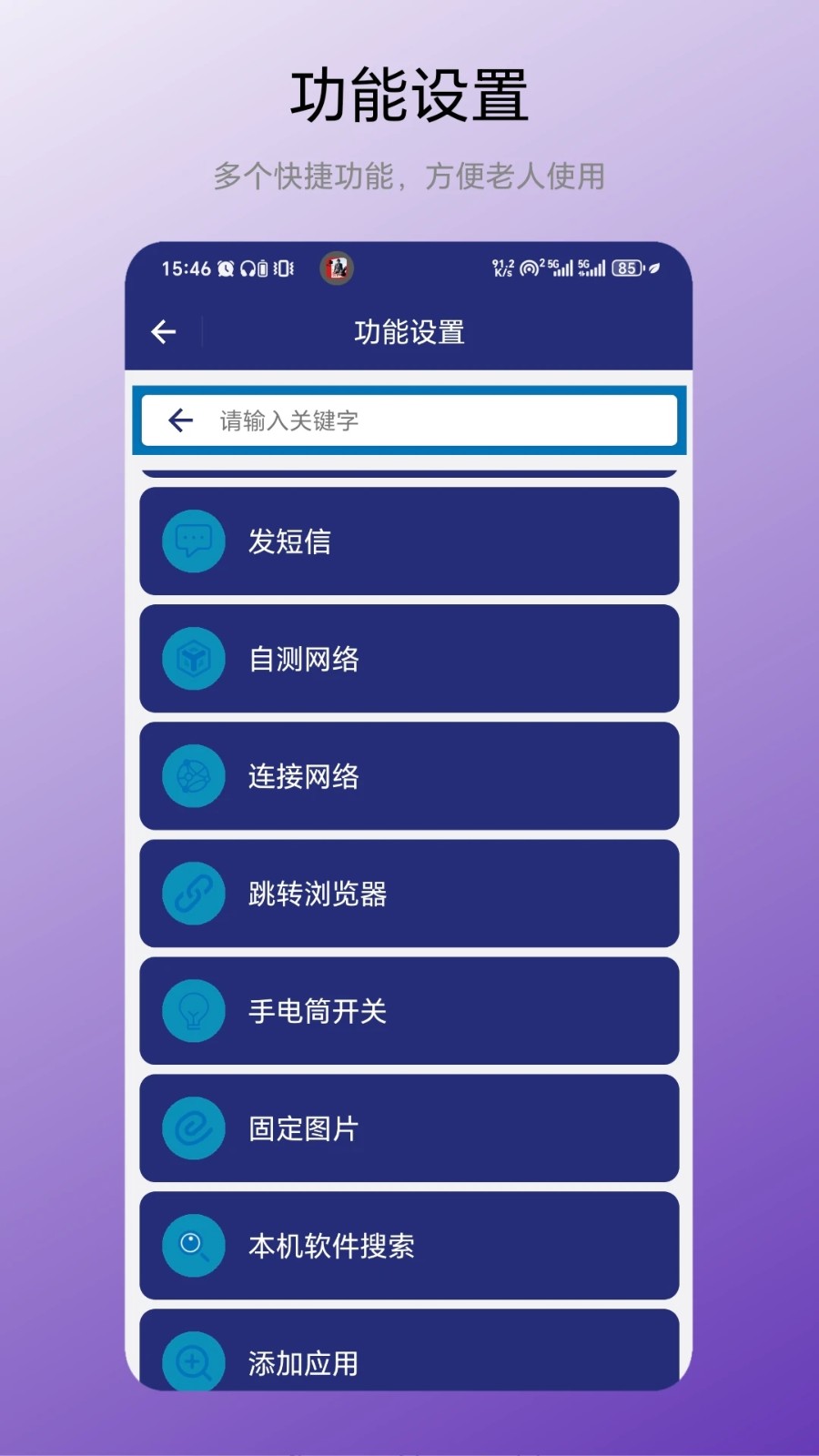 老人简洁桌面(2)
