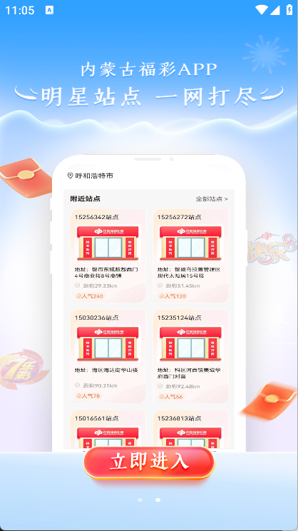 内蒙古福彩(5)
