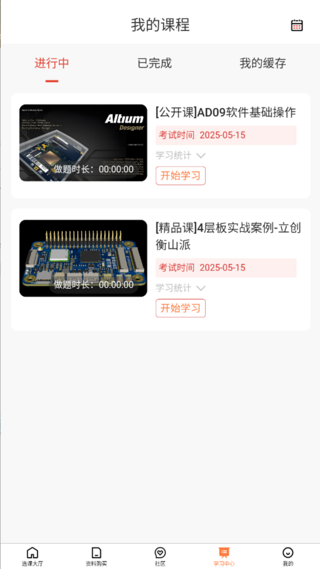 京晓教育(2)