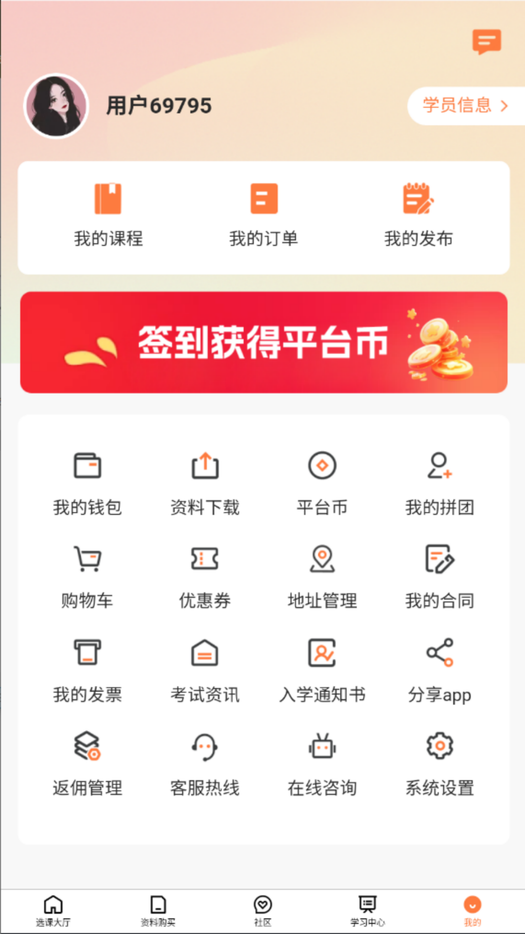 京晓教育(3)