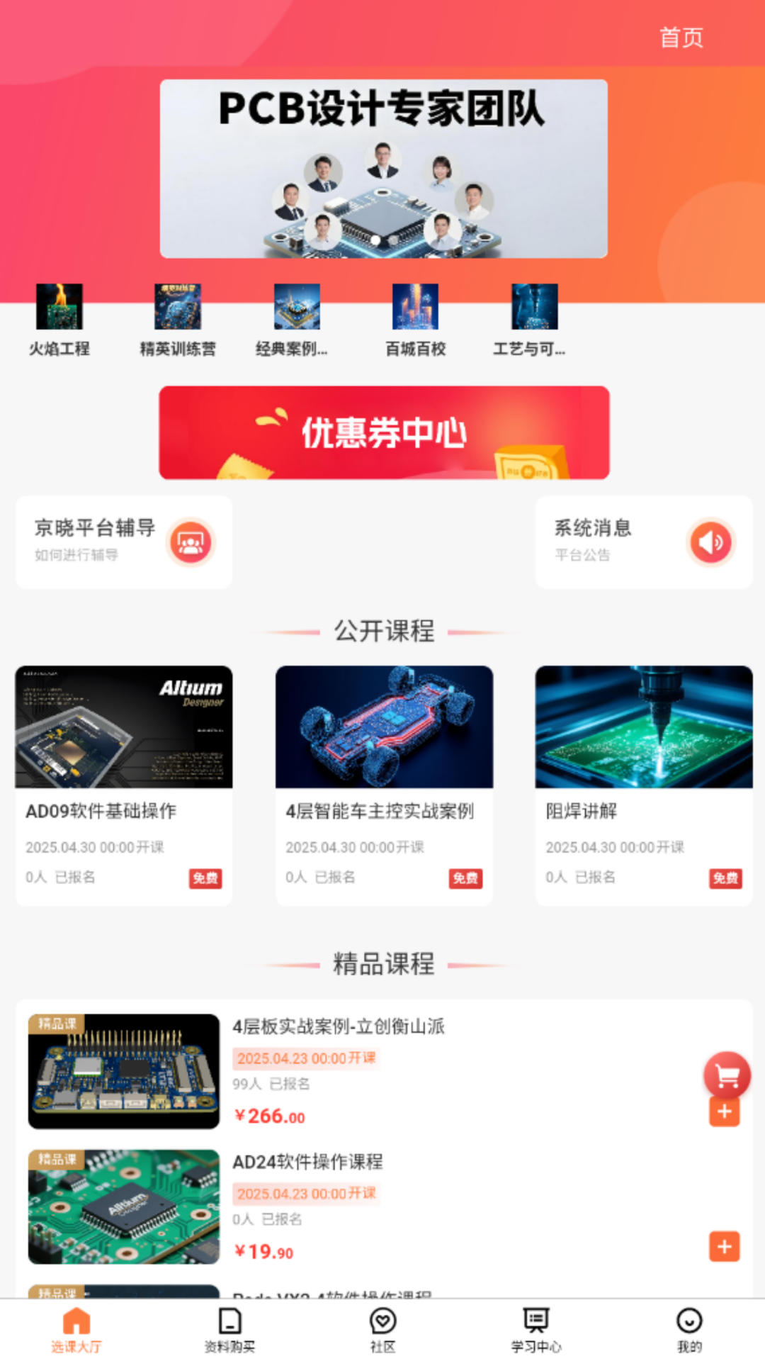 京晓教育(4)