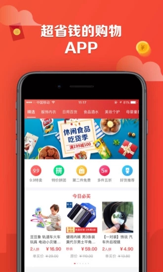 特价街(2)