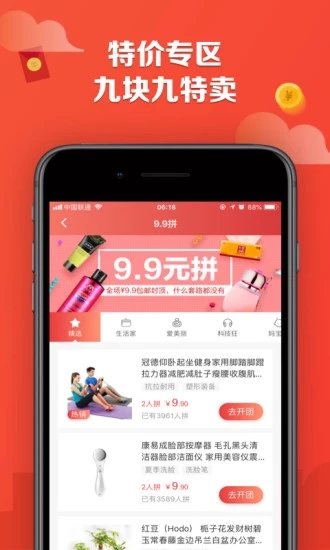 特价街(3)