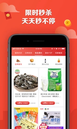 特价街(4)