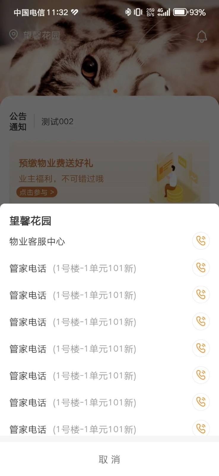 丁享家(1)