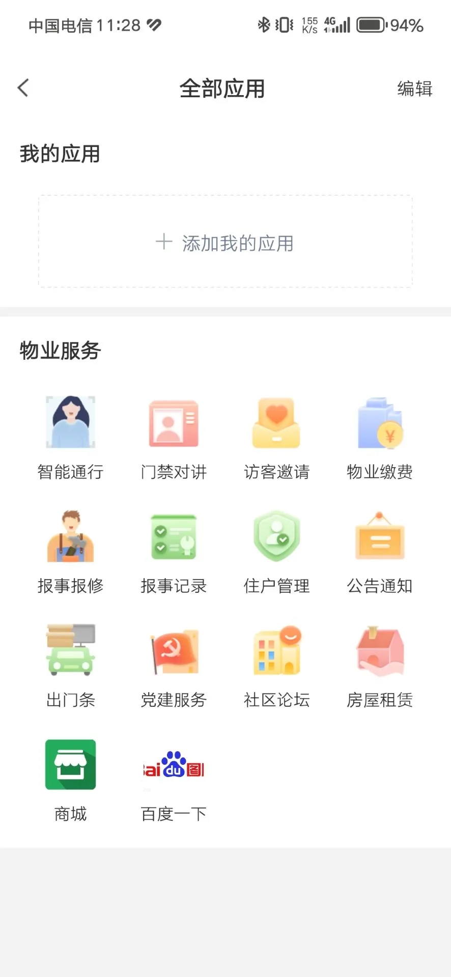 丁享家(2)
