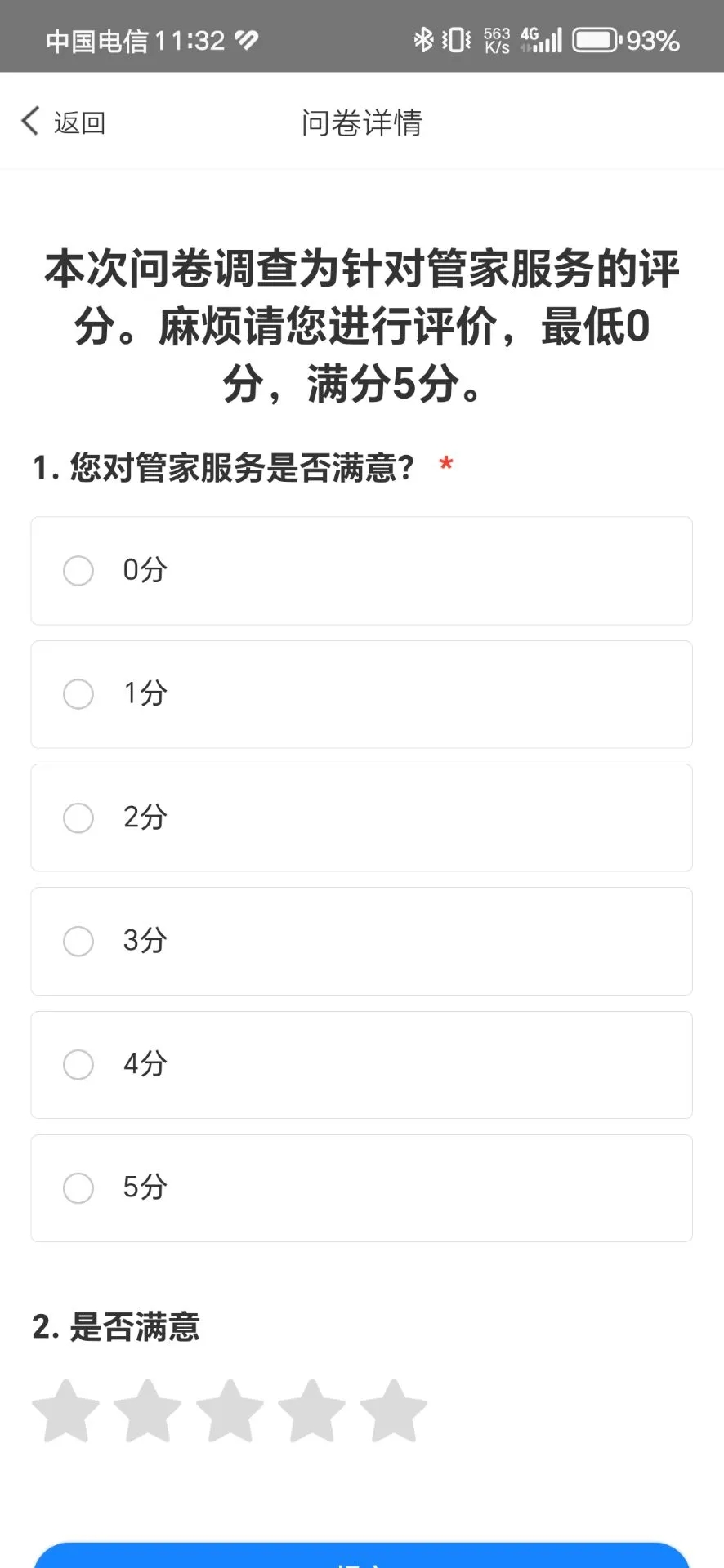 丁享家(3)