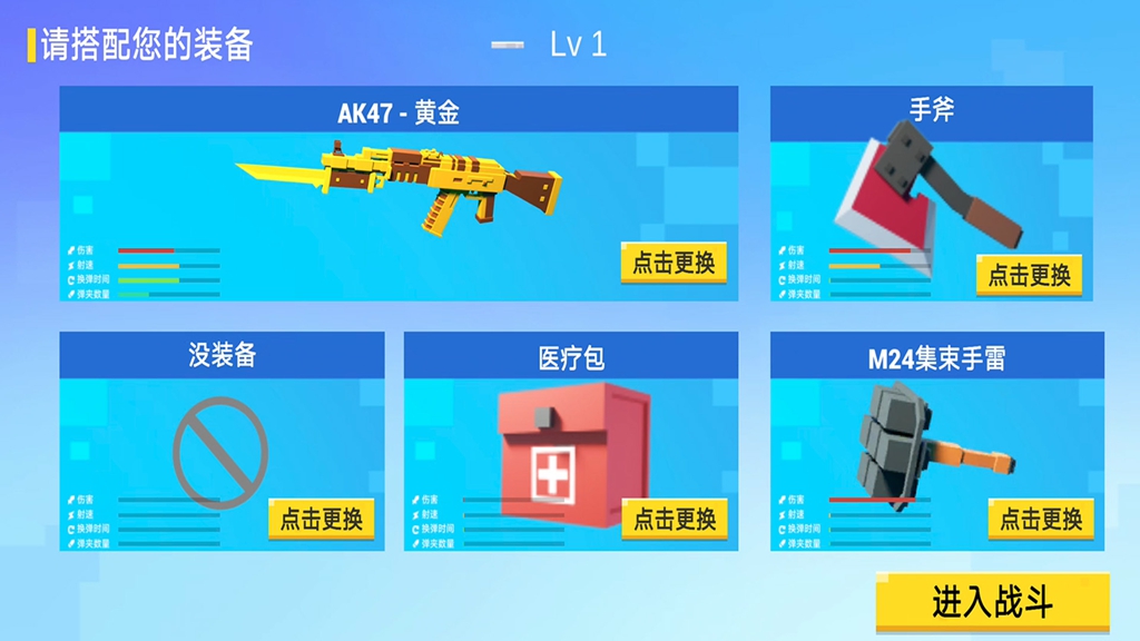 迷你英雄射击(1)