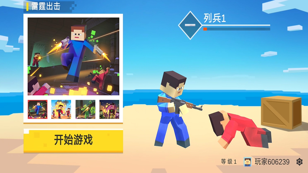 迷你英雄射击(4)