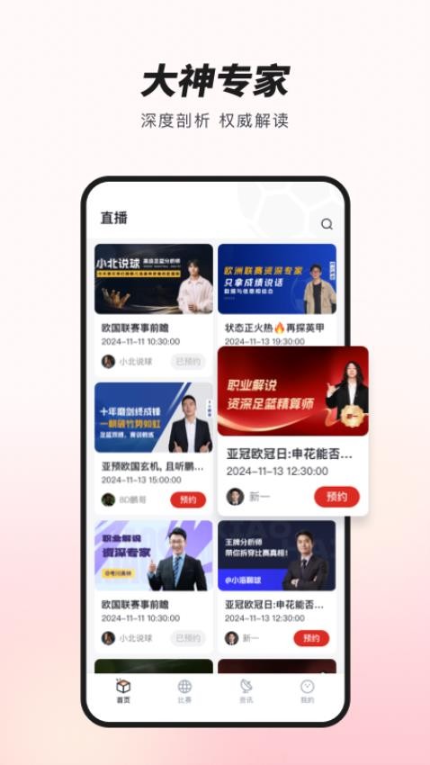 大鱼体育(3)