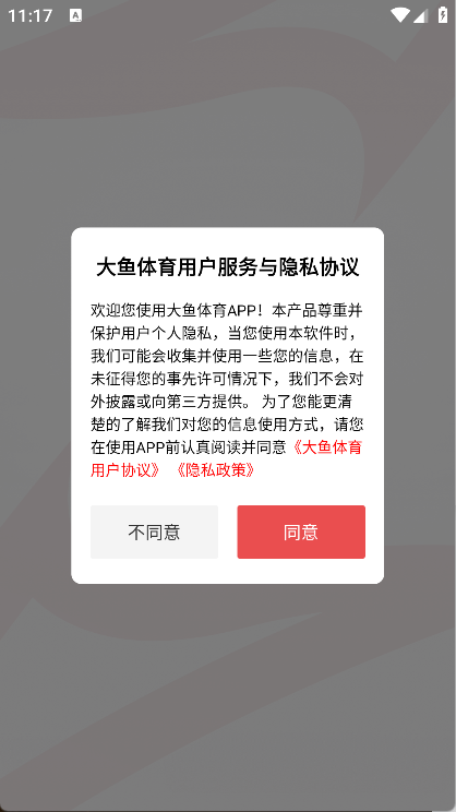 大鱼体育(4)