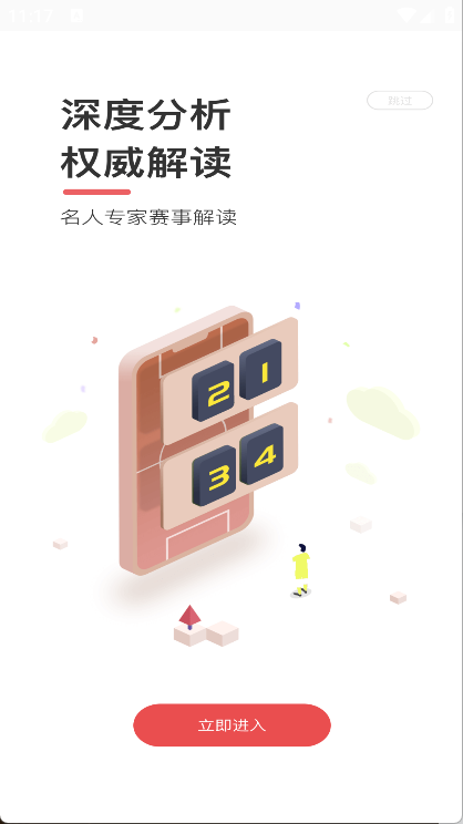 大鱼体育(6)