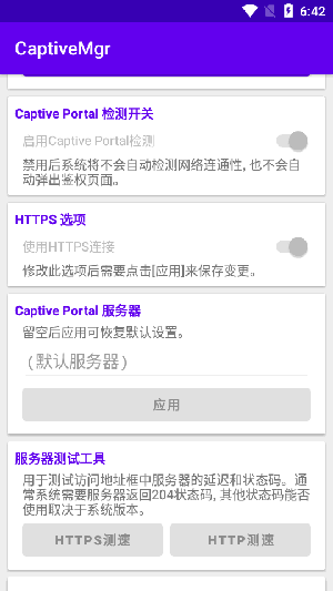CaptiveMgr(2)