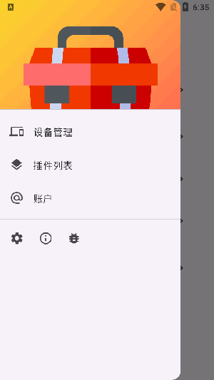 KitX远程控制(3)