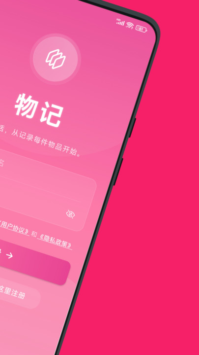 物记(3)