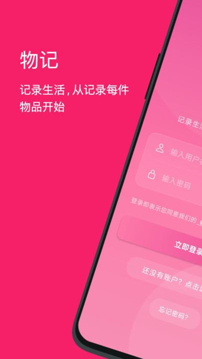 物记(4)