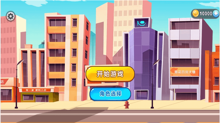 动物园跑酷(1)