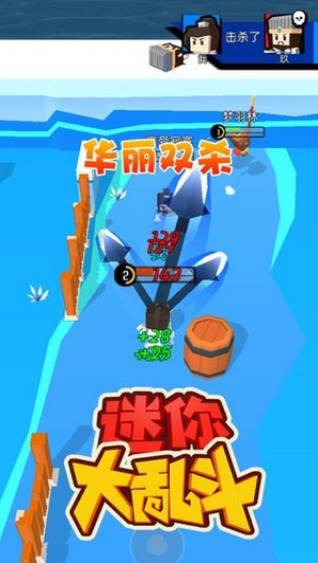 迷你战争大乱斗(2)