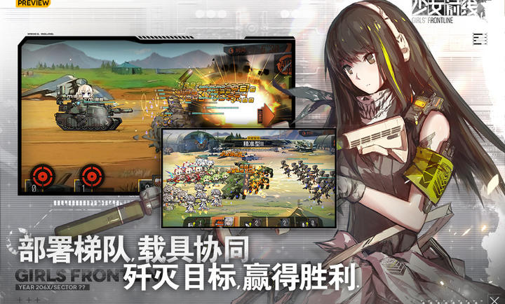 少女前线PC继承版(3)