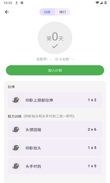 小鸡体态课(1)