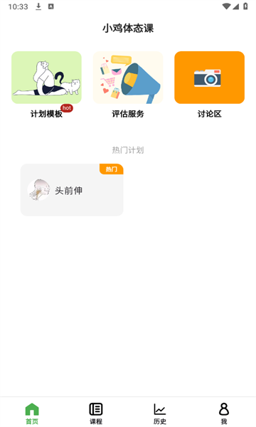 小鸡体态课(3)