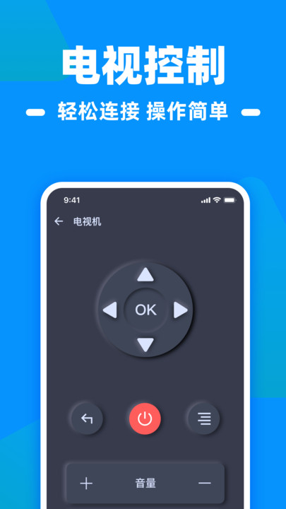 手机空调万通遥控器(4)