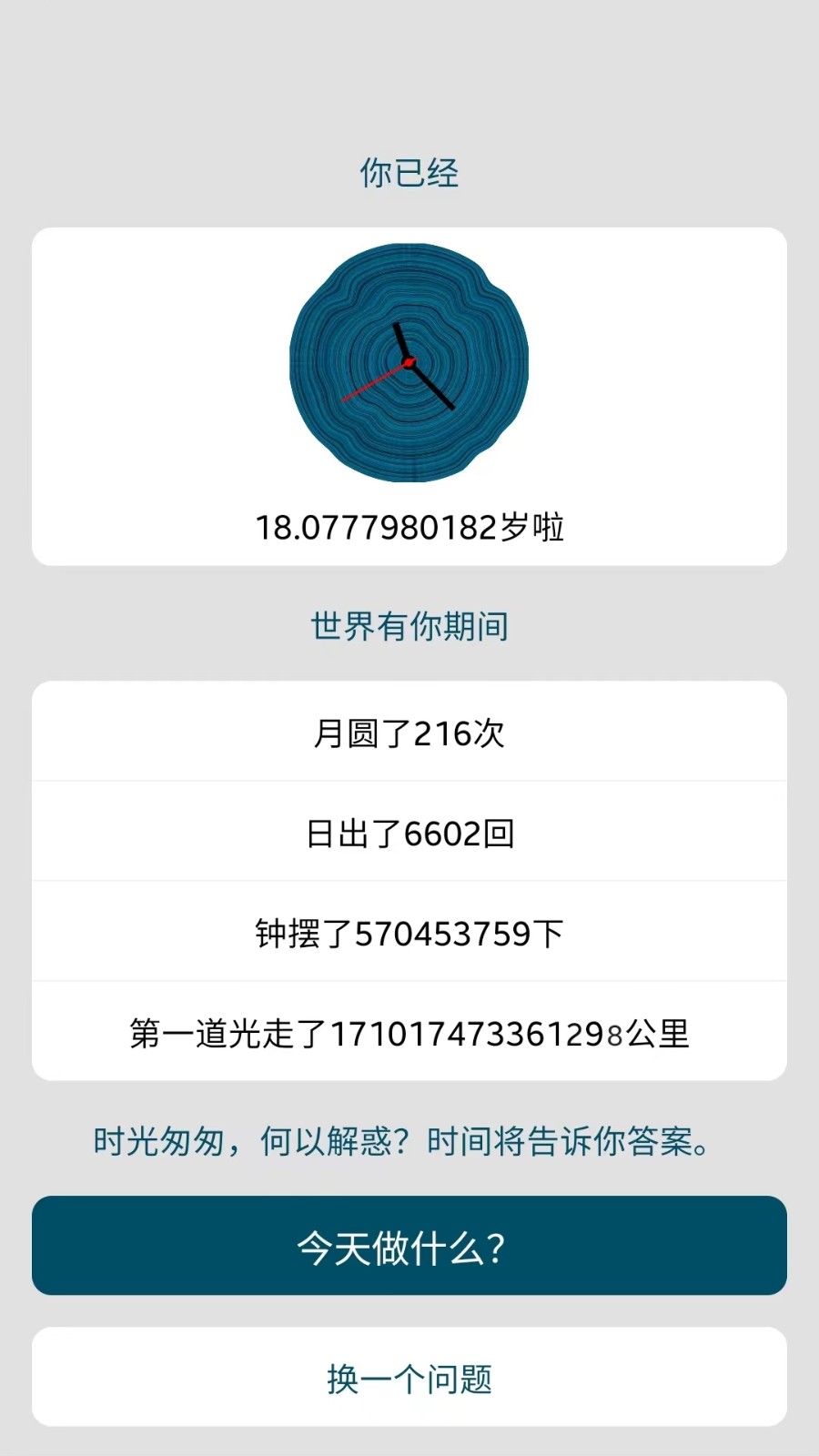 答案之书小决定(2)